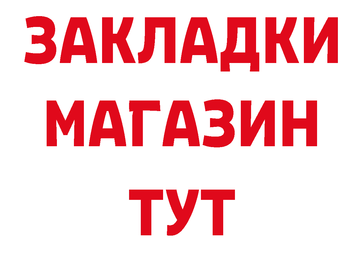 БУТИРАТ GHB ТОР дарк нет MEGA Костомукша